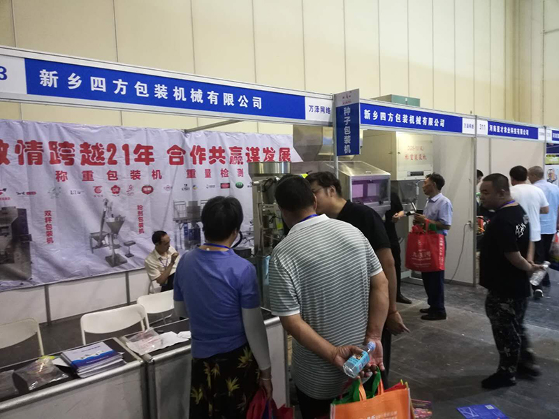 2019河南省夏季種子信息交流暨產(chǎn)品展覽會(huì)？